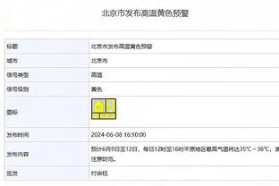 手感火热！多特半场5中4高效拿到12分 正负值+23