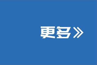 基德：东契奇是世界上最好的球员之一 不能将其表现视为理所当然