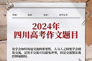 2024欧洲杯揭幕战确定：6月14日德国队在安联迎战苏格兰队