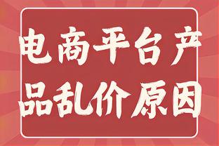 越南门将：输掉比赛很失望，但自豪对阵亚洲顶级球队表现出色